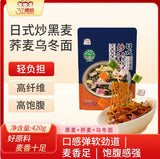 今旭三个樱桃·日式低GI炒黑麦荞麦乌冬面420g