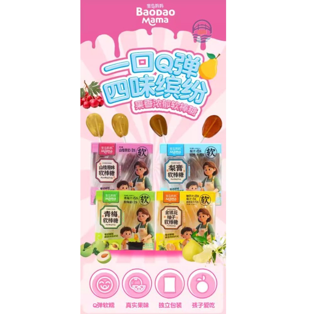 宝岛妈妈青梅软棒糖132g