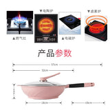 迪迪尼卡 钻石款炒锅-紅