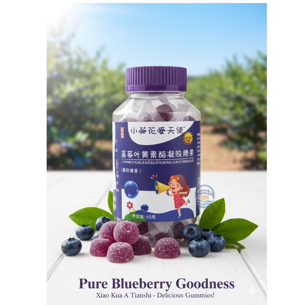万花合韵小葵花蓝莓叶黄素酯软糖60g