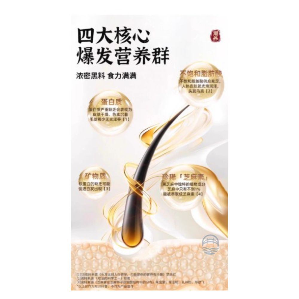 老金磨坊无糖黑芝麻丸153G