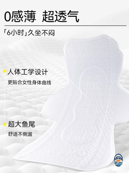 自由点-益生菌旗舰款日用卫生巾