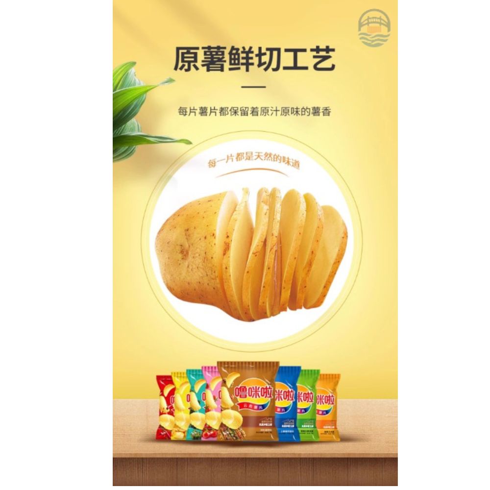 噜咪啦噜咪啦云贵薯片清爽小黄瓜味50g