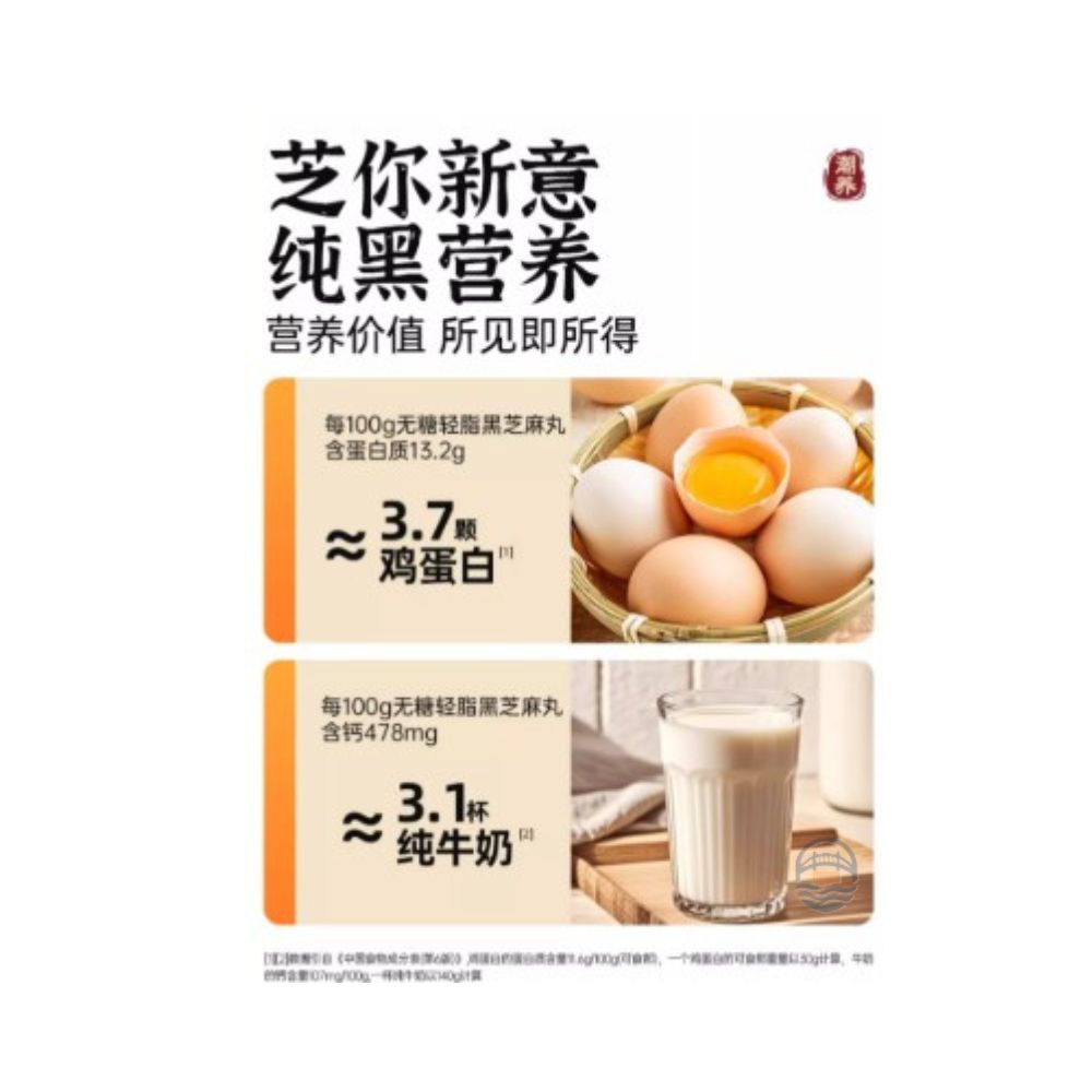 老金磨坊无糖黑芝麻丸153G