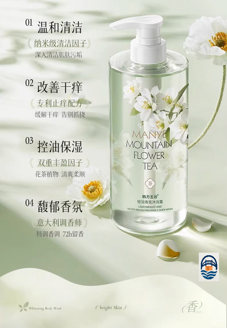 韩方 轻润香氛沐浴露800ML- 茉莉白茶味