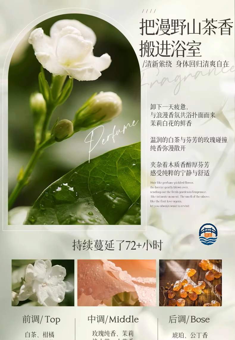 韩方 轻润香氛沐浴露800ML- 茉莉白茶味