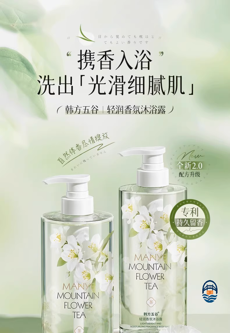 韩方 轻润香氛沐浴露800ML- 茉莉白茶味