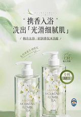 韩方 轻润香氛沐浴露800ML- 茉莉白茶味