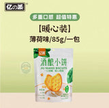 亿派酒酿小饼(薄荷味)85g