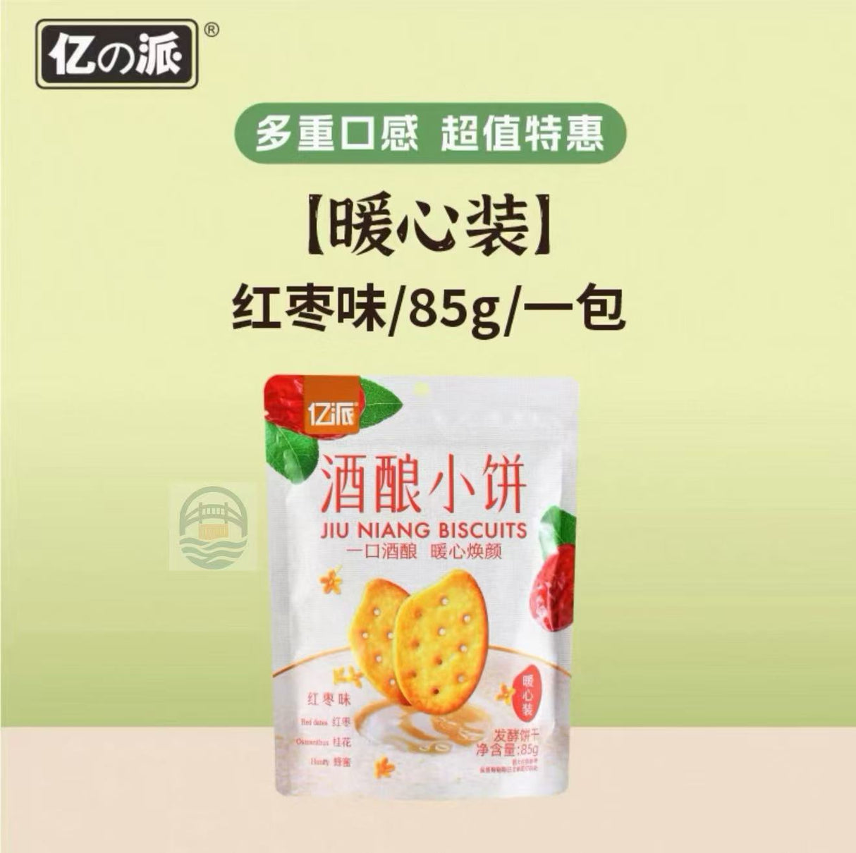 亿派酒酿小饼(红枣味)85g