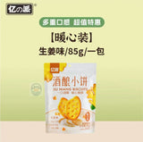 亿派酒酿小饼(生姜味)85g