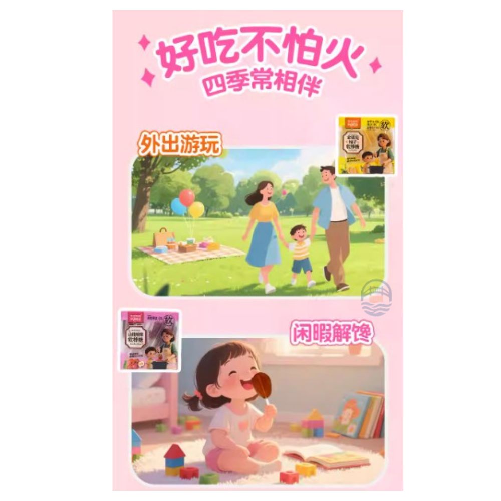 宝岛妈妈金银花柚子软棒糖132g