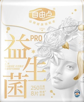 自由点-益生菌旗舰款日用卫生巾