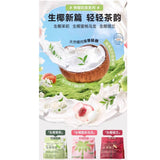 南国徐大漂亮生椰茉莉126g