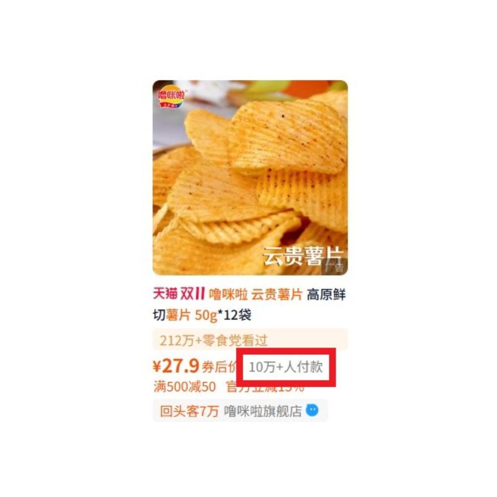 噜咪啦噜咪啦云贵薯片云贵土豆原味50g