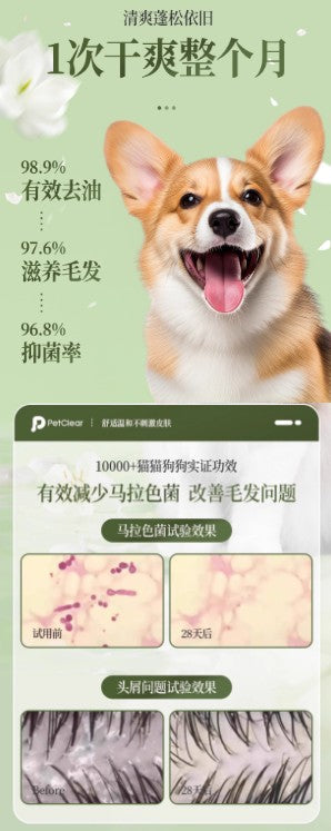 俏贝丽狗狗沐浴露500ML