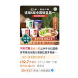 安食六和兰州牛肉面（大桶）134g/桶