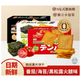 C2盒装98g脆纸薯饼(黑松露火腿味)