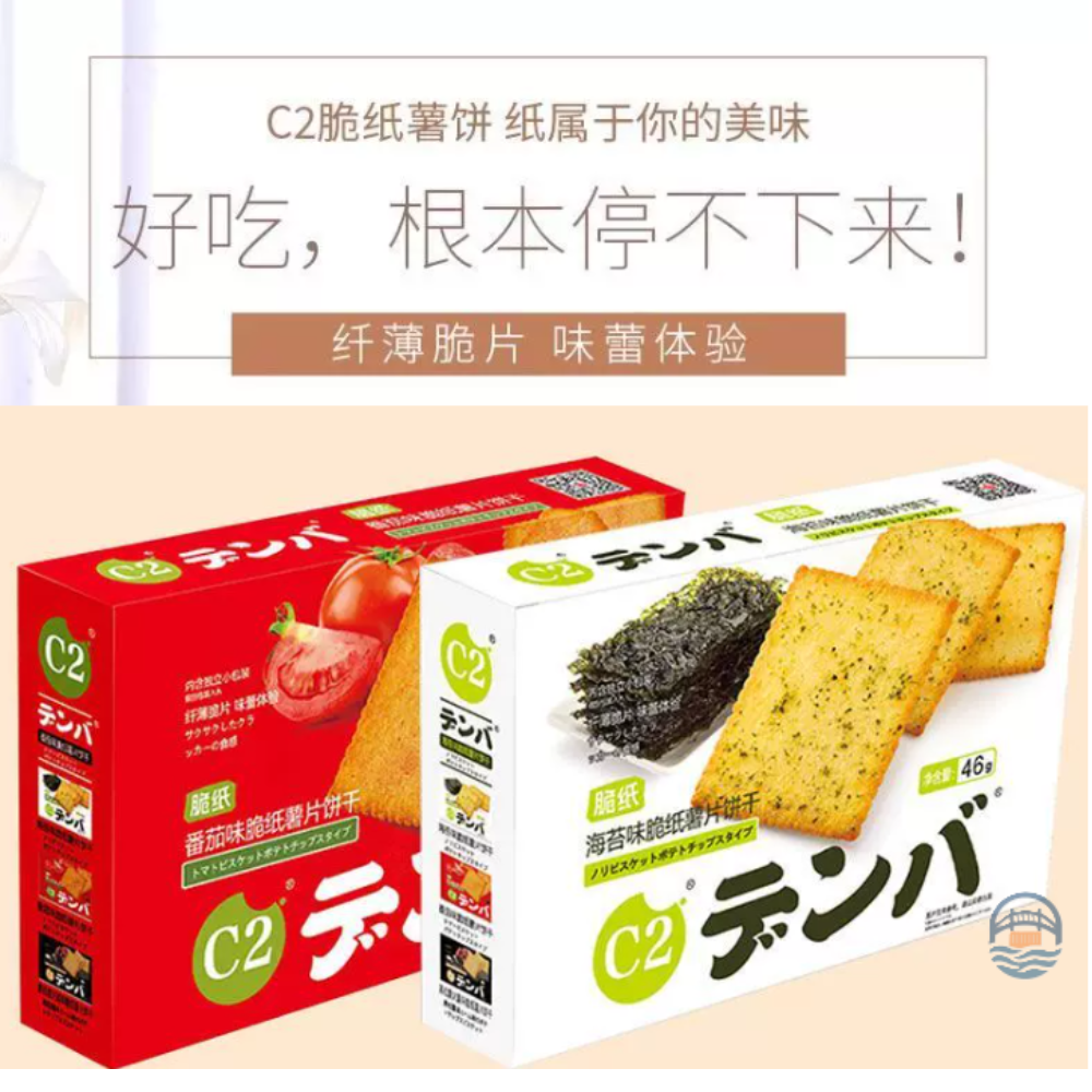 C2盒装98g脆纸薯饼(黑松露火腿味)