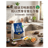 今旭三个樱桃低GI黑麦荞麦乌冬面4连包800g