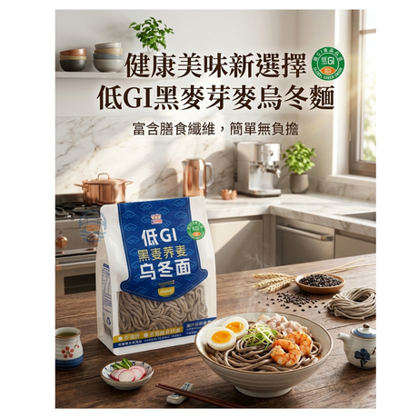 今旭三个樱桃低GI黑麦荞麦乌冬面4连包800g