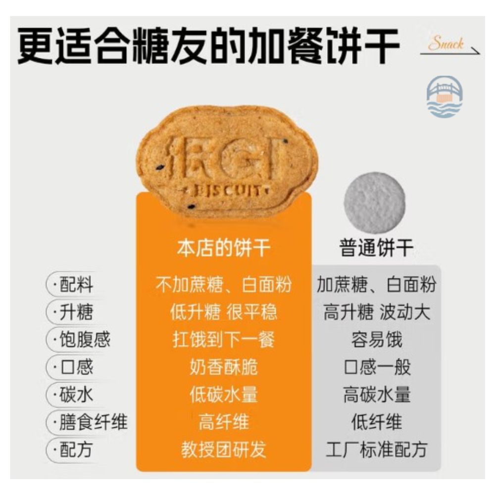 鼎福低GL无糖燕麦青稞饼干238G-牛奶味