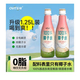 OVITEN椰子水椰子水1.25L