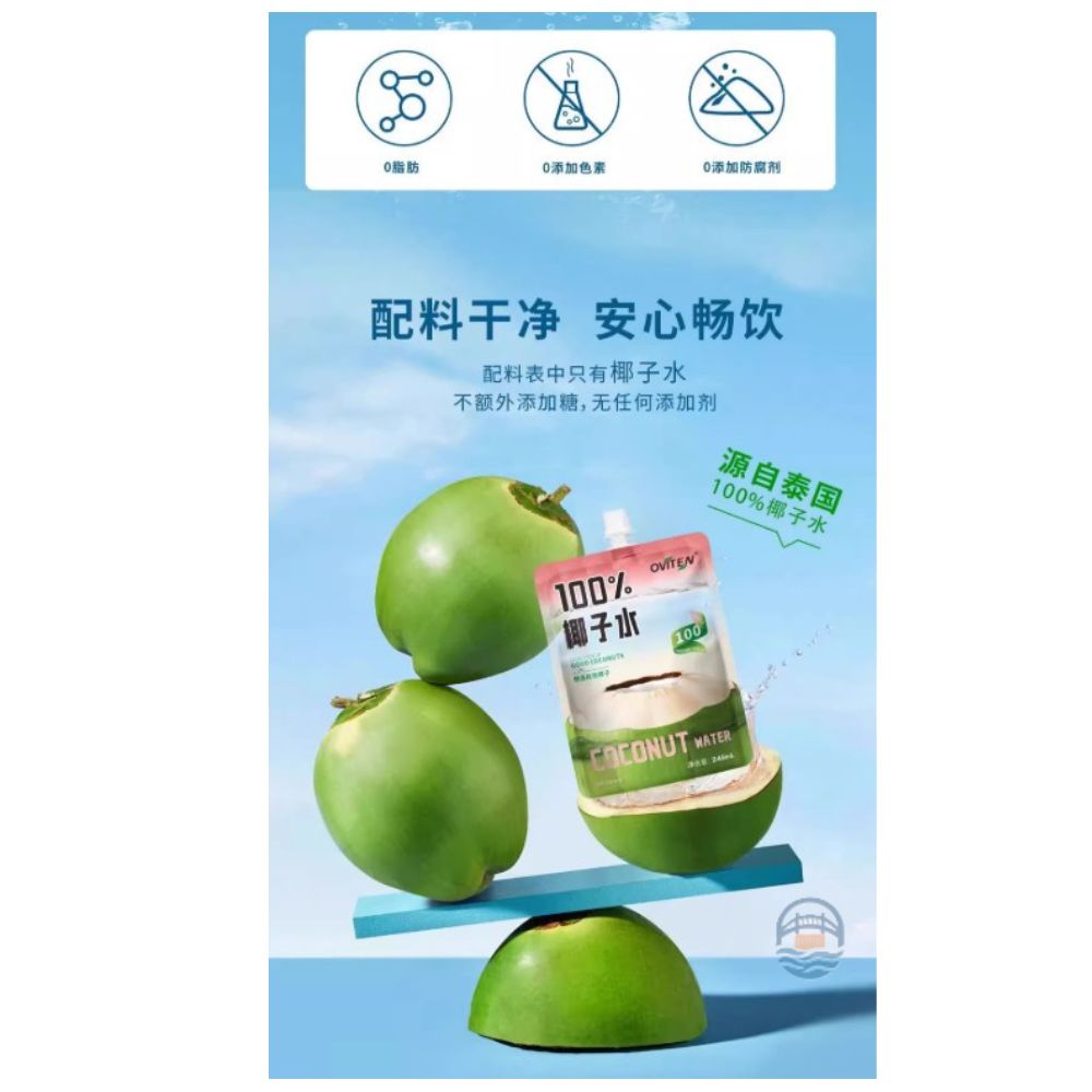 OVITEN椰子水椰子水245ml