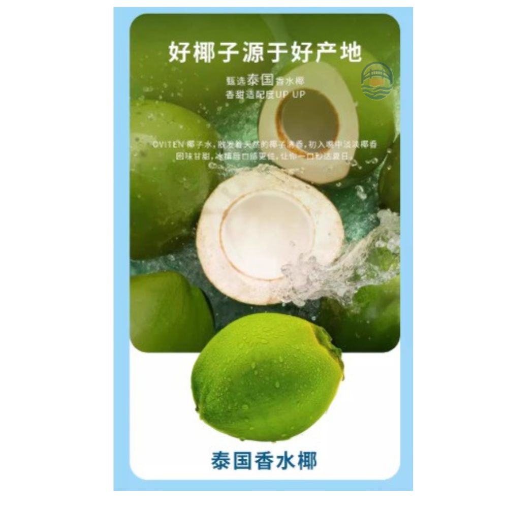 OVITEN椰子水椰子水245ml