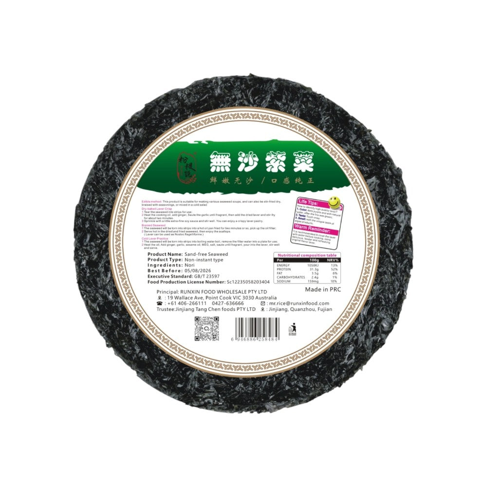 有机无沙紫菜50克