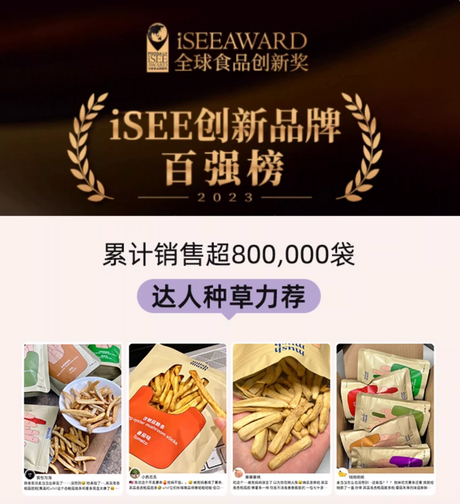 mushmush杏鲍菇脆条25g-香辣味