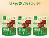 汤沟胡家老味茶干158g(五香味)