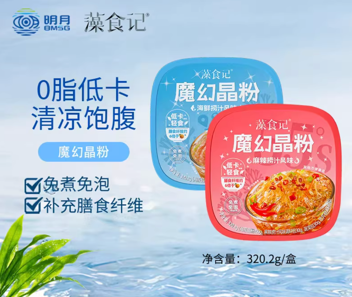 藻食记魔幻晶粉(麻辣捞汁风味)320G