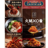 金字火腿XO酱75G