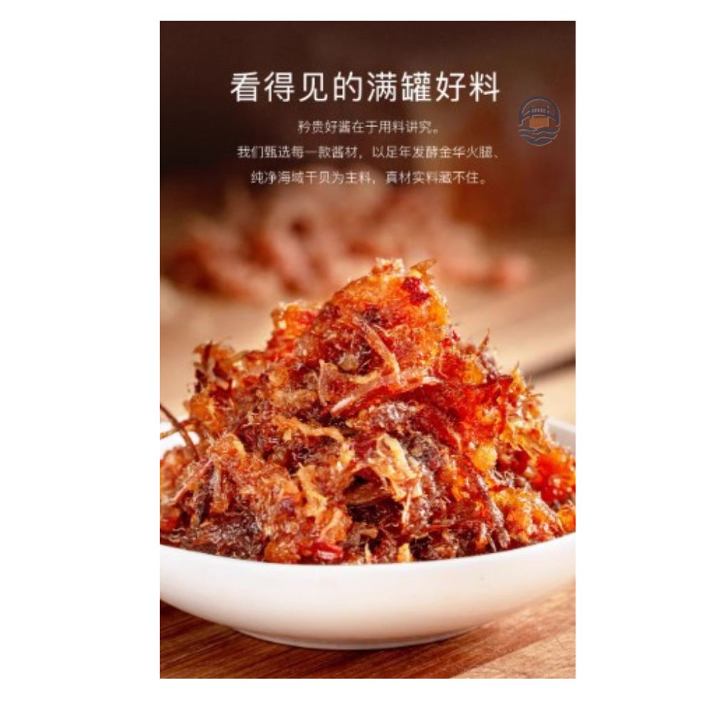 金字火腿XO酱75G