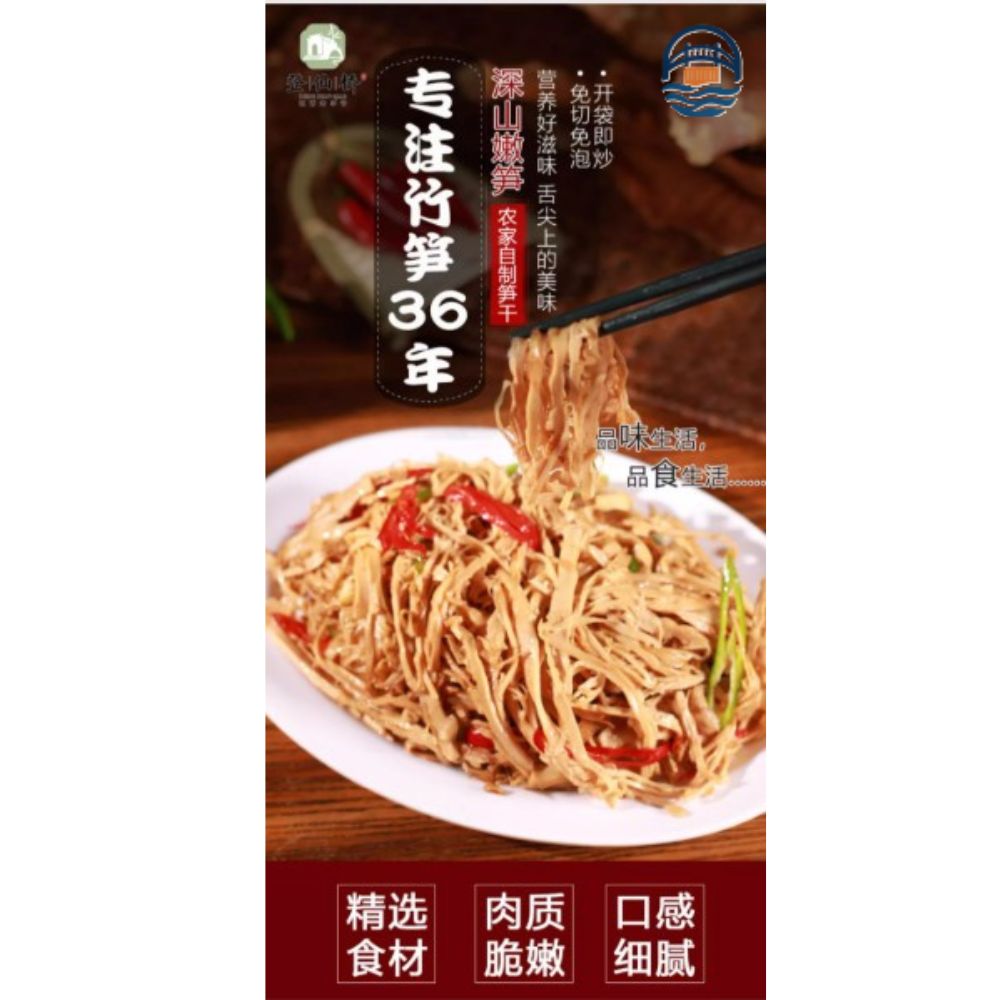 登仙桥碳烤笋片500G