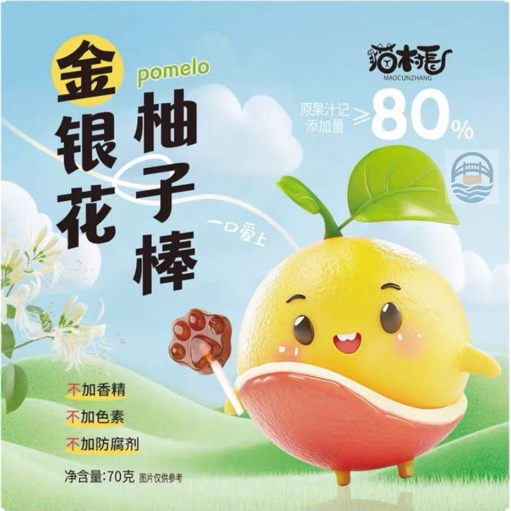 猫村长金银花柚子棒棒糖70g