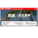 南国徐大漂亮杏仁七白椰子粉120g