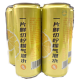 麦兒儿一片鲜切柠檬气泡水(纤体瓶)330ml