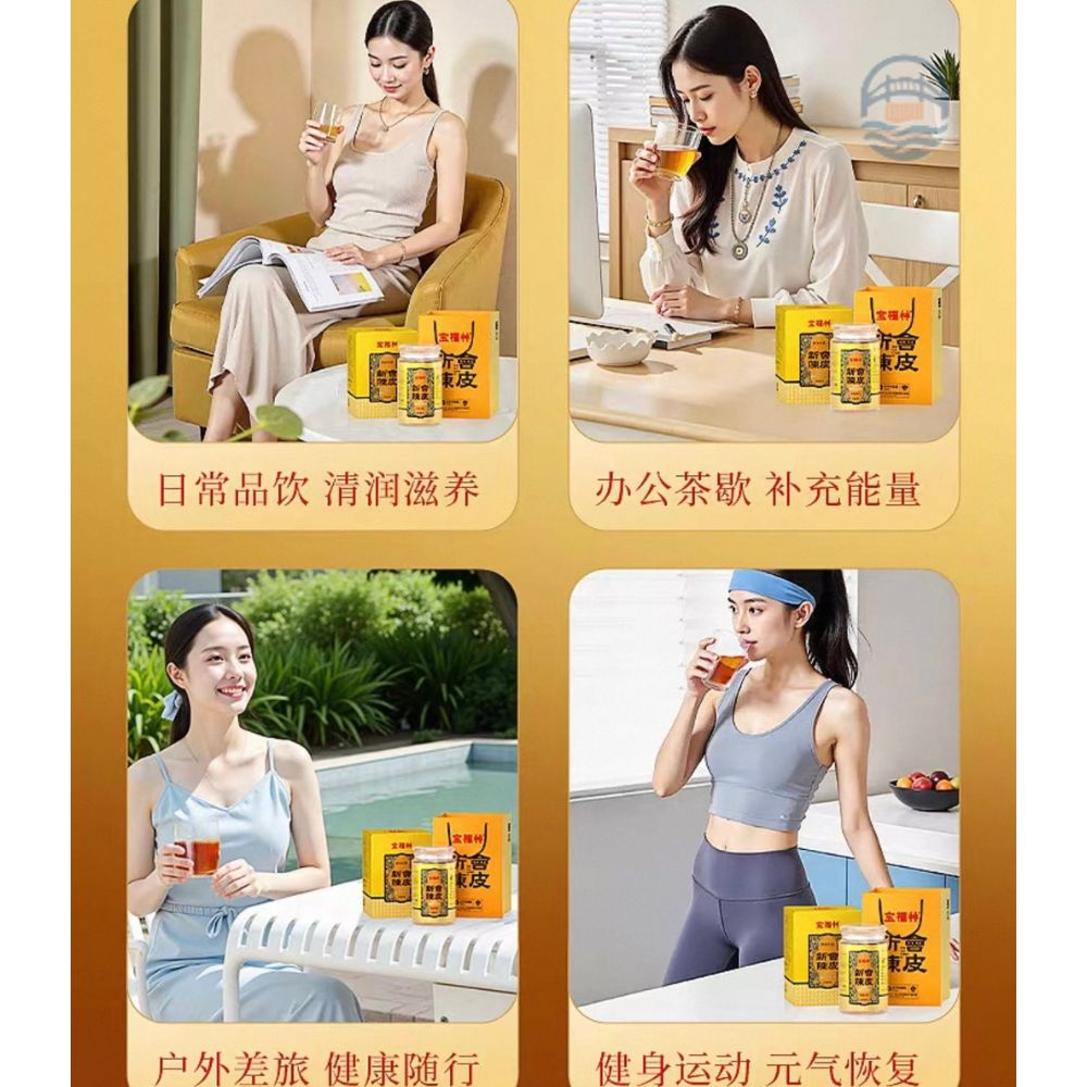 宝福林2015年礼罐陈皮 50g