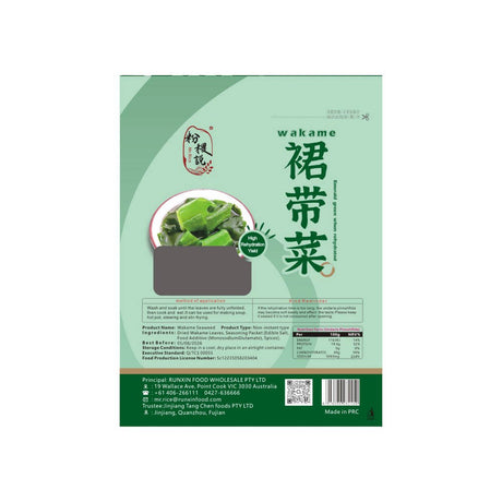 优质干裙带菜